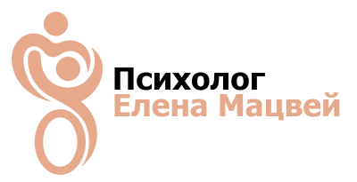 Мой личный психолог