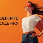 как поднять самооценку